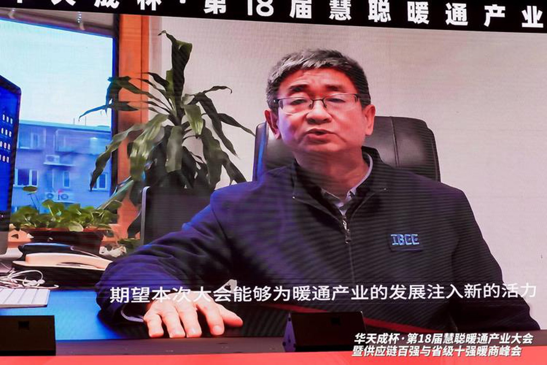 绿城暖通